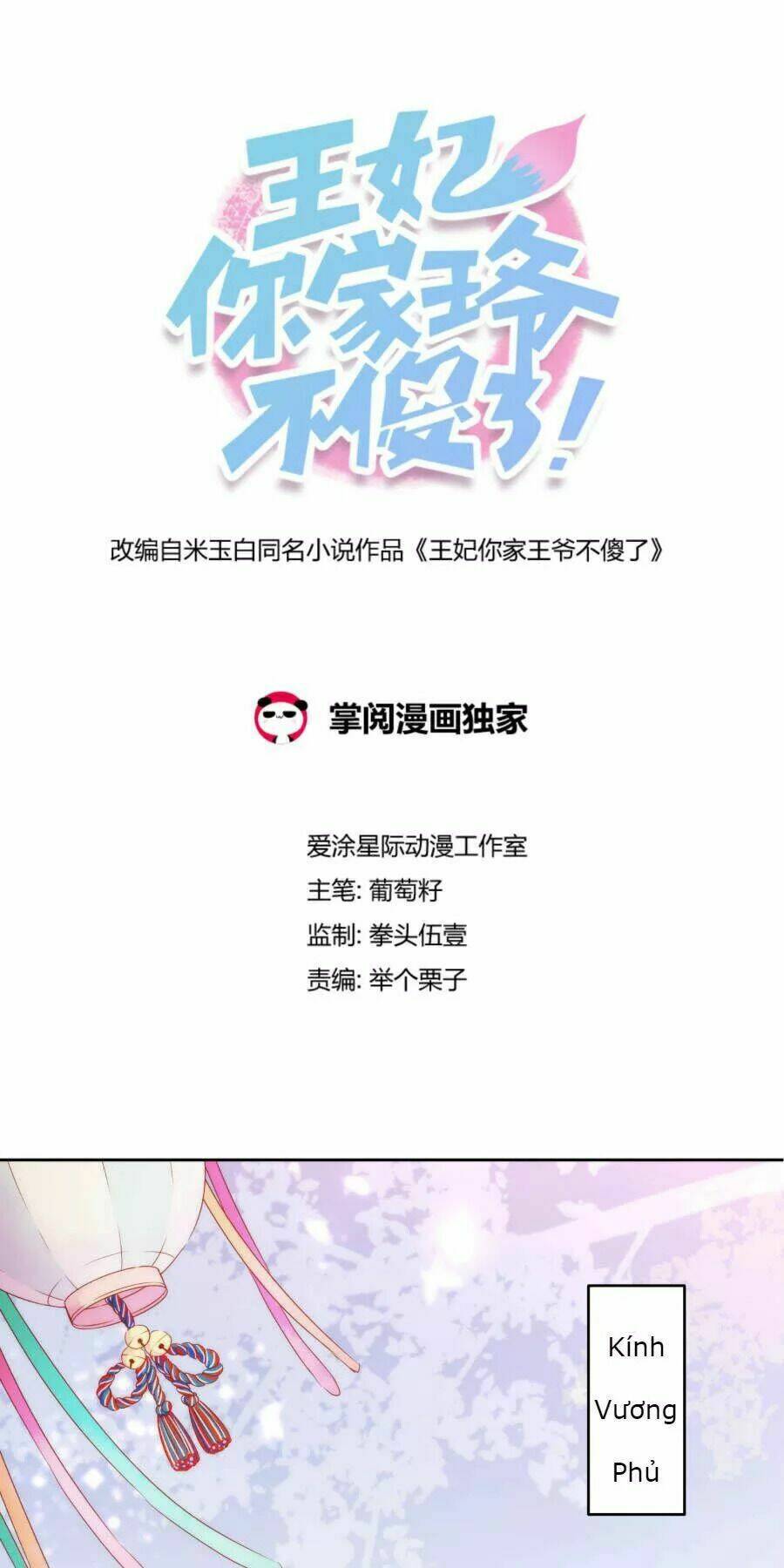 vương phi, vương gia nhà ngươi không ngốc nữa rồi chapter 3 1