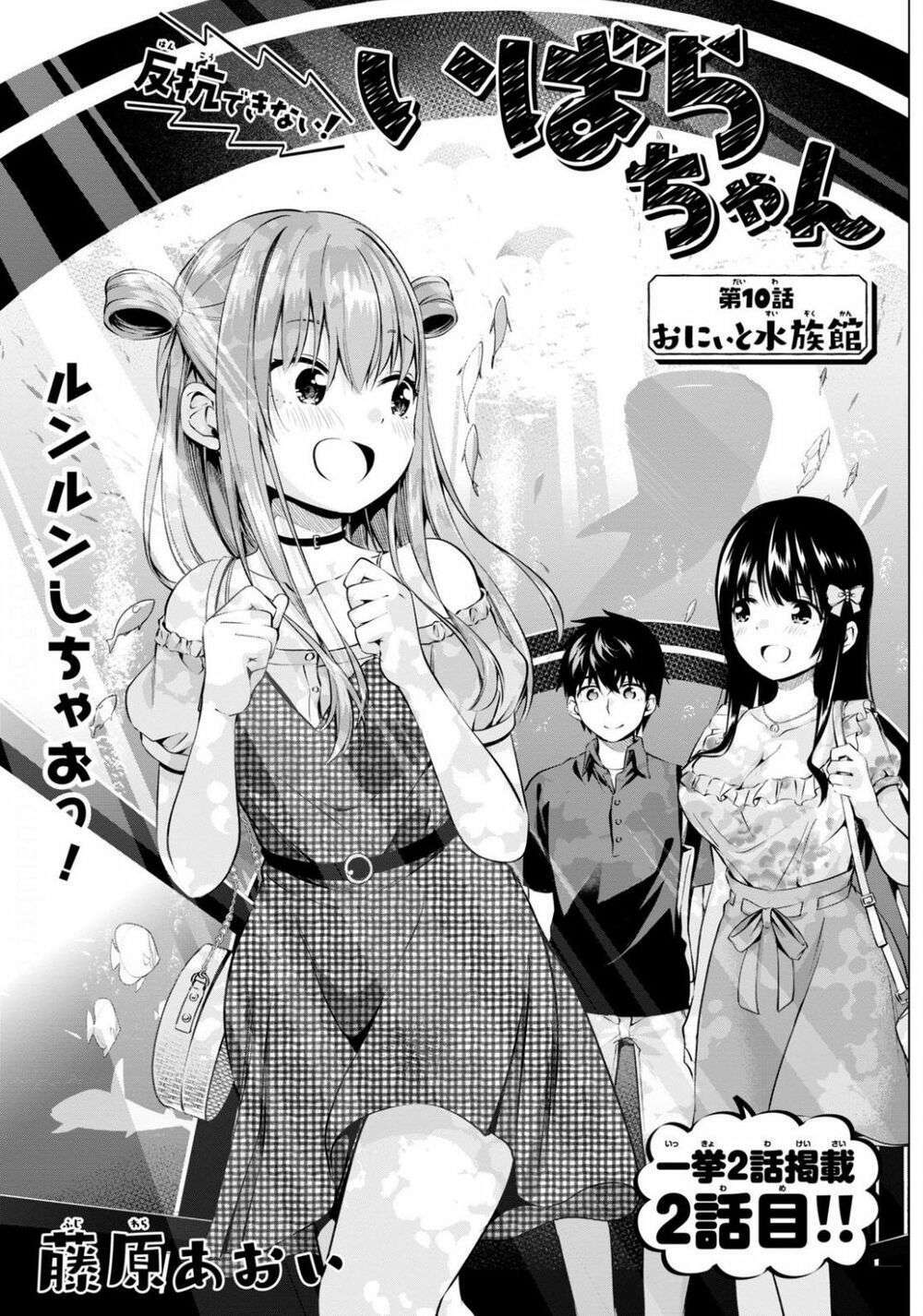 ibara-chan không thể nổi loạn chapter 10 2