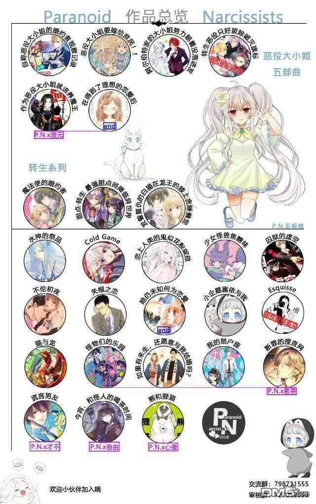 otome monster caramelize chapter 5 26