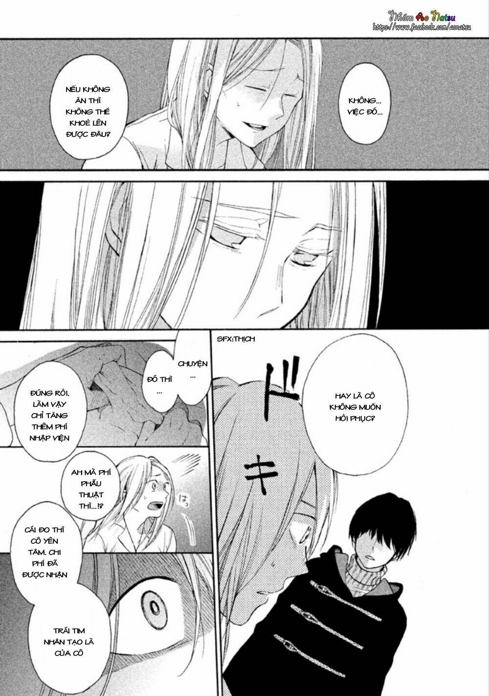 oruga no shinzou chapter 2 14