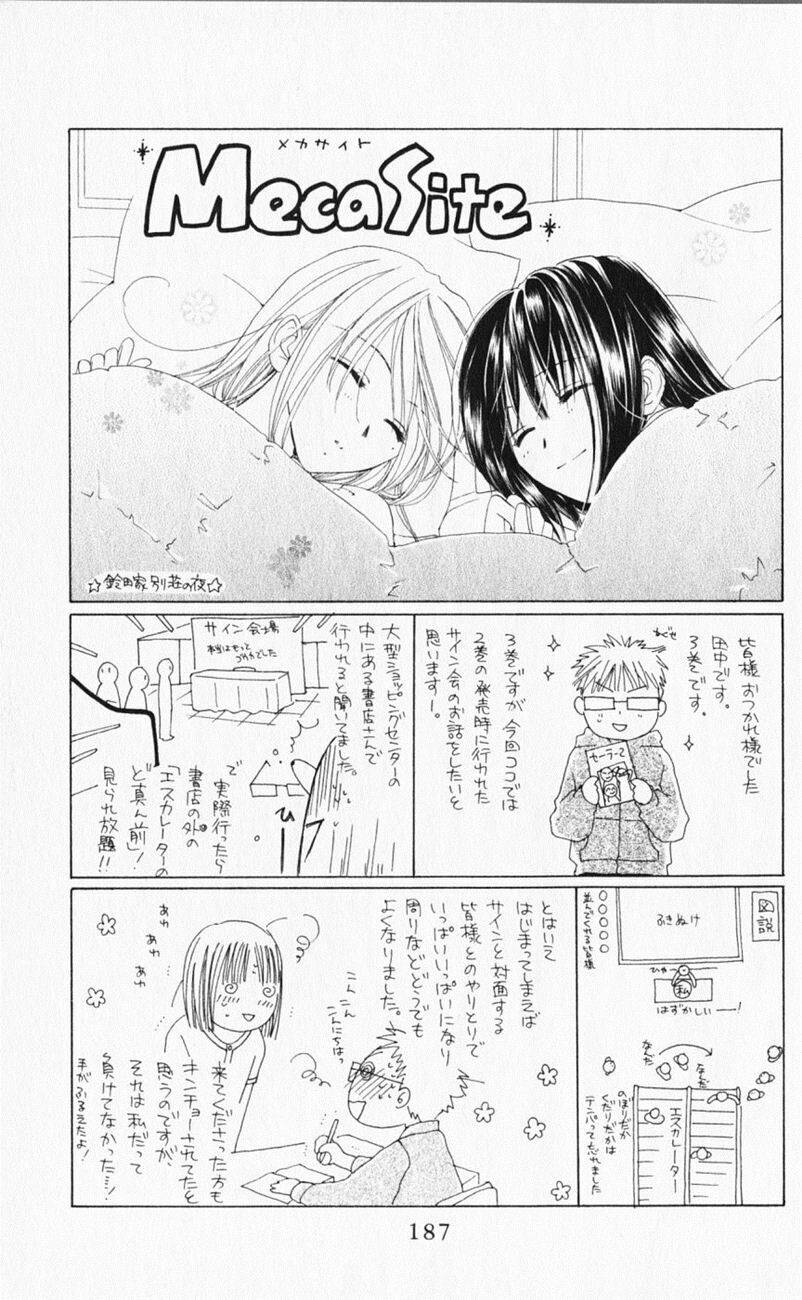 sailor fuku ni onegai! chapter 15 32