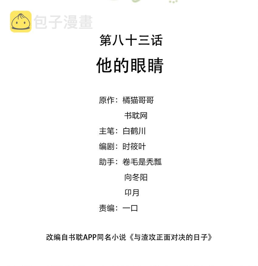 ta sinh con cho tổng tài chapter 83 2