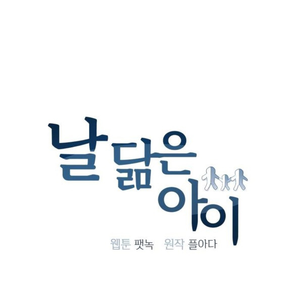 đứa trẻ trông giống tôi chapter 40.1 16