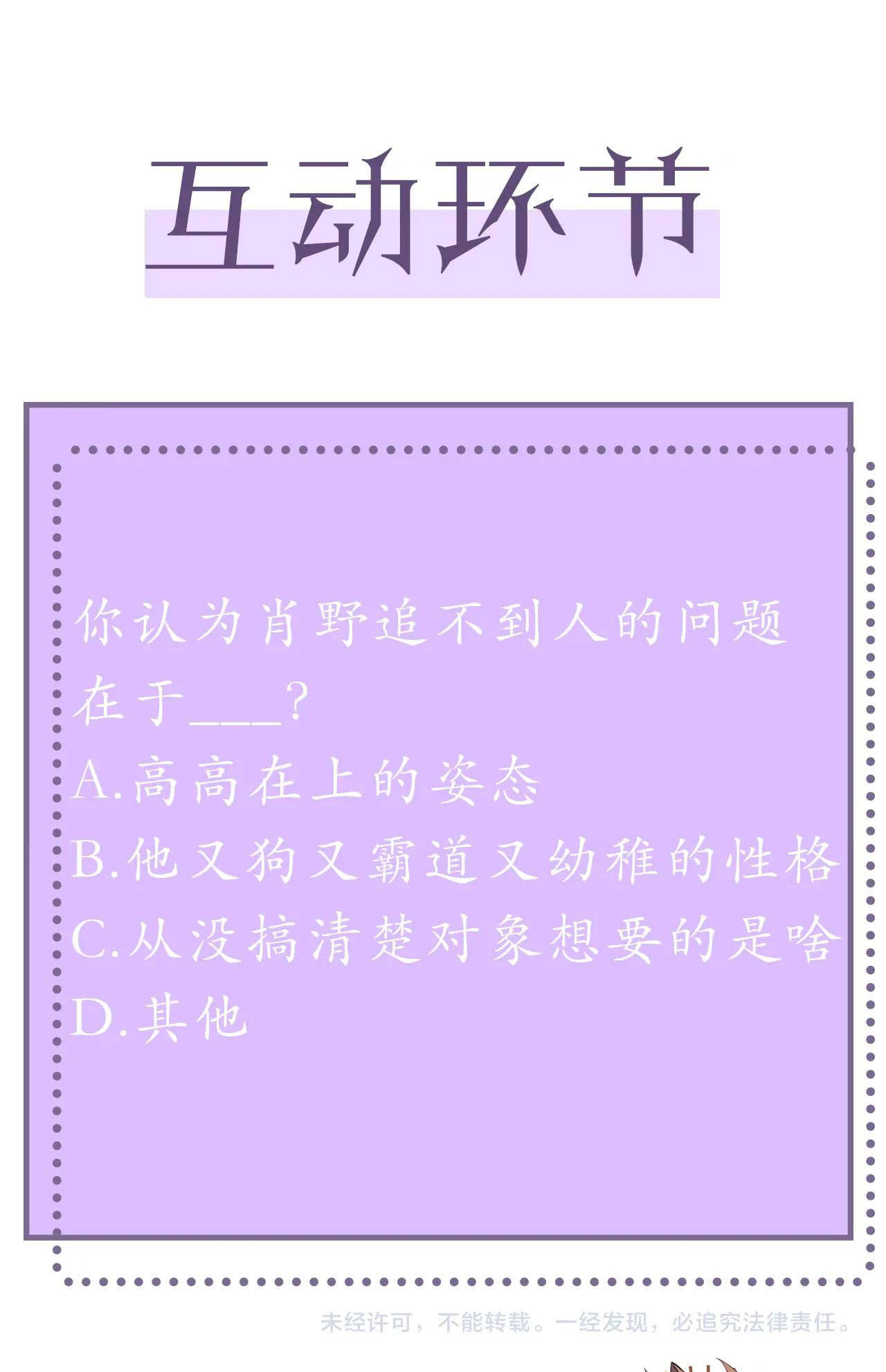 từ nay bắt đầu ngược tra nam chapter 32 54