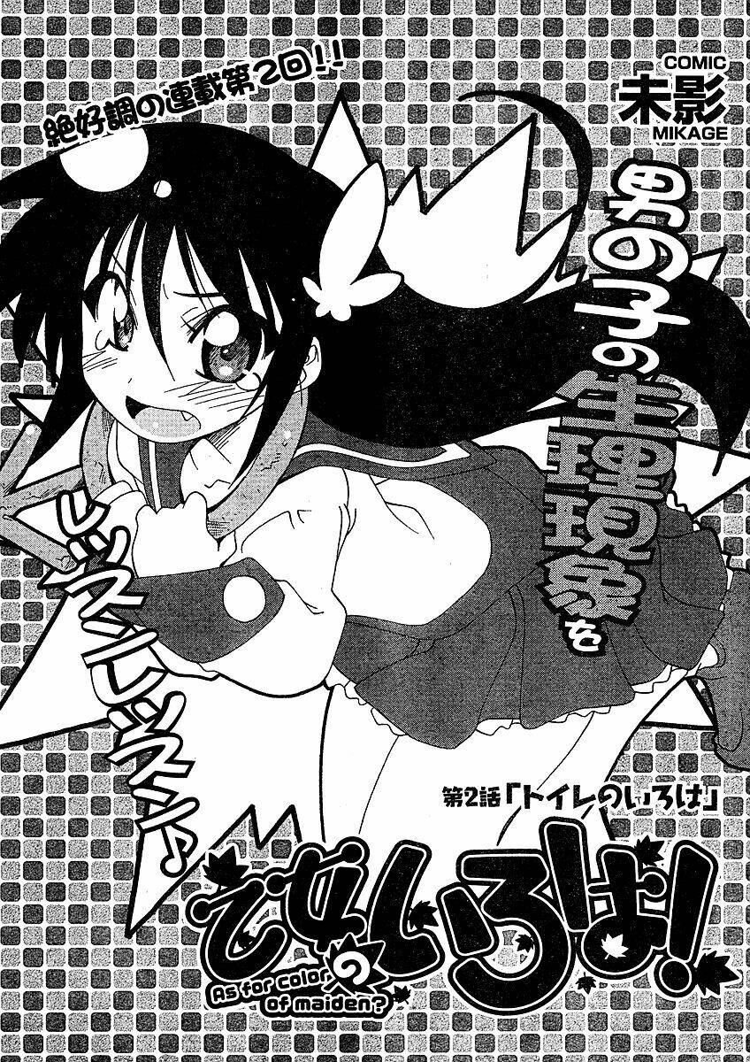 giới tính bị đảo lộn chapter 2 3