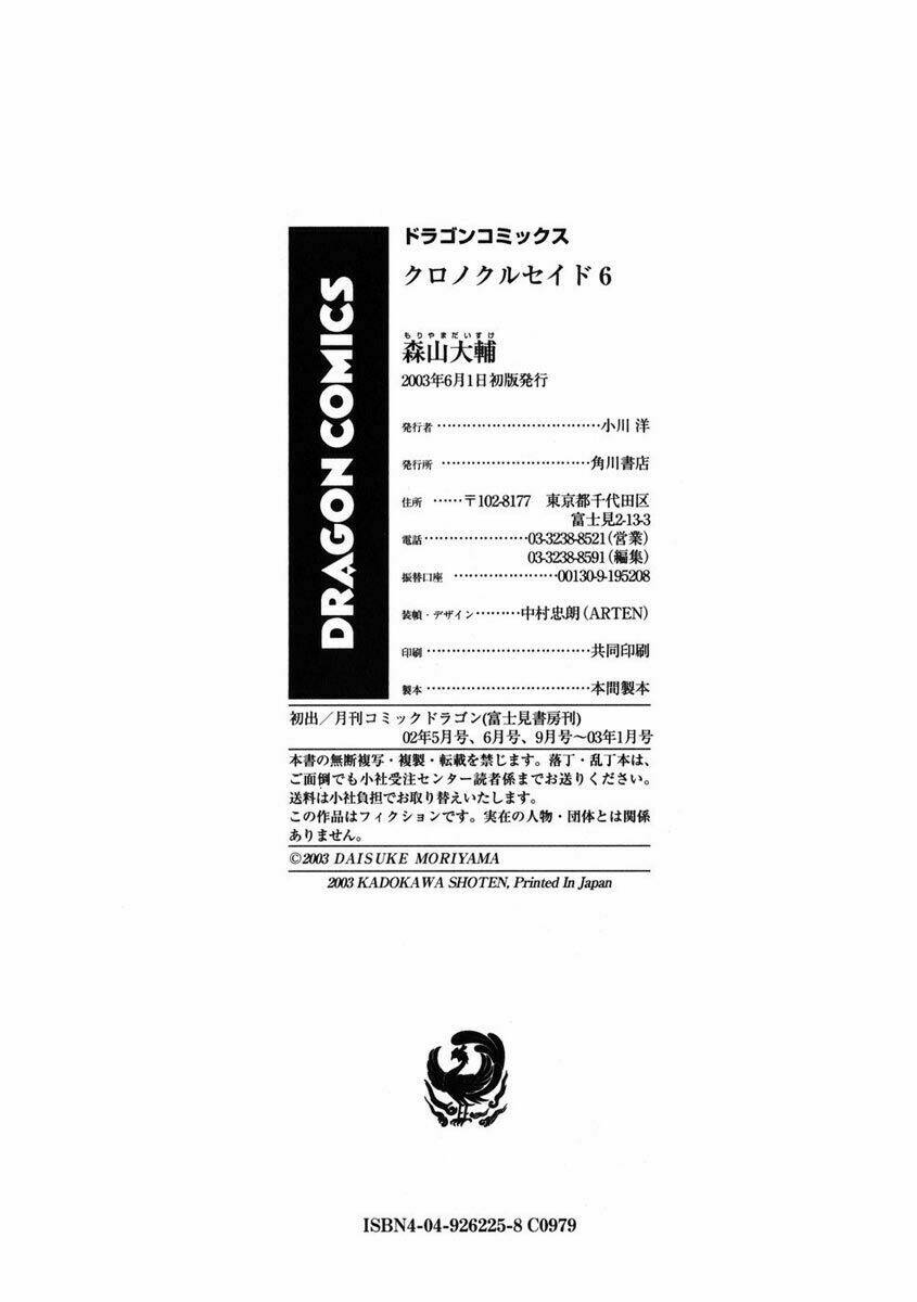 chrono crusade chapter 44 23