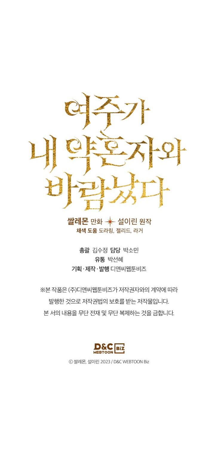 lọ lem hangul comingsoon chapter 8.2 3