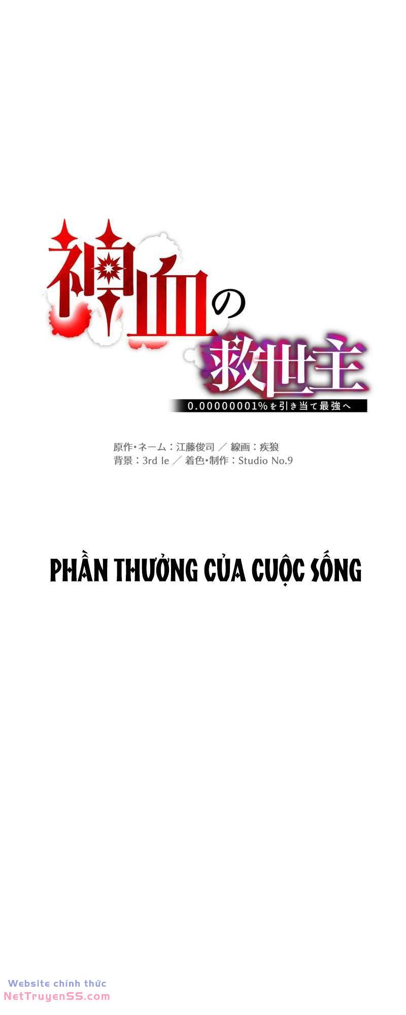 Huyết Thánh Cứu Thế Chủ~ Ta Chỉ Cần 0.0000001% Đã Trở Thành Vô Địch chapter 61 12