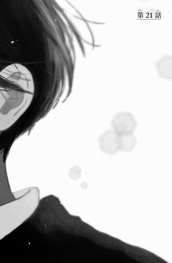 In The Clear Moonlit Dusk 6 (Japanese Edition)