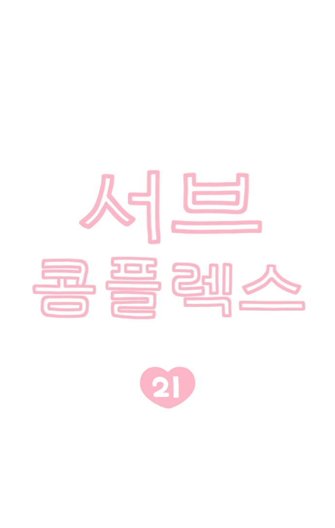 hội chứng nam phụ chapter 21 9