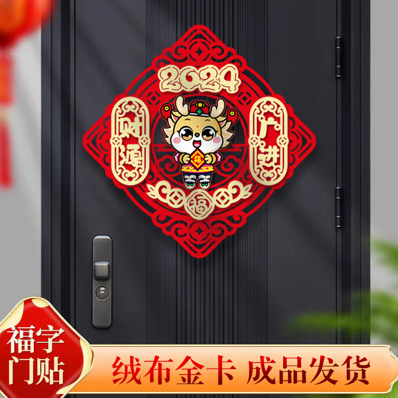 Dây Treo Tường, Treo Cửa Trang Trí Ngày Tết Hình Rồng