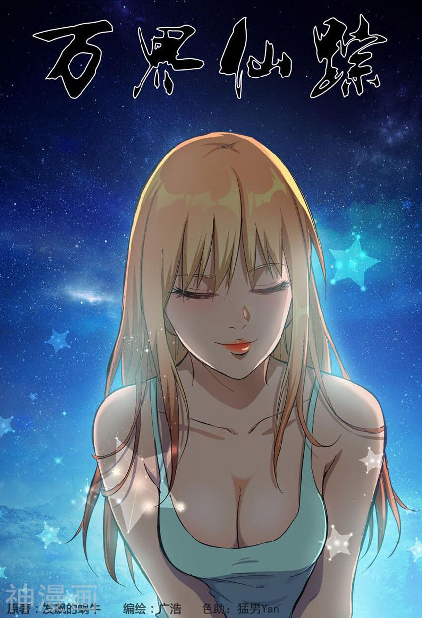 vạn giới tiên trung chapter 326 1