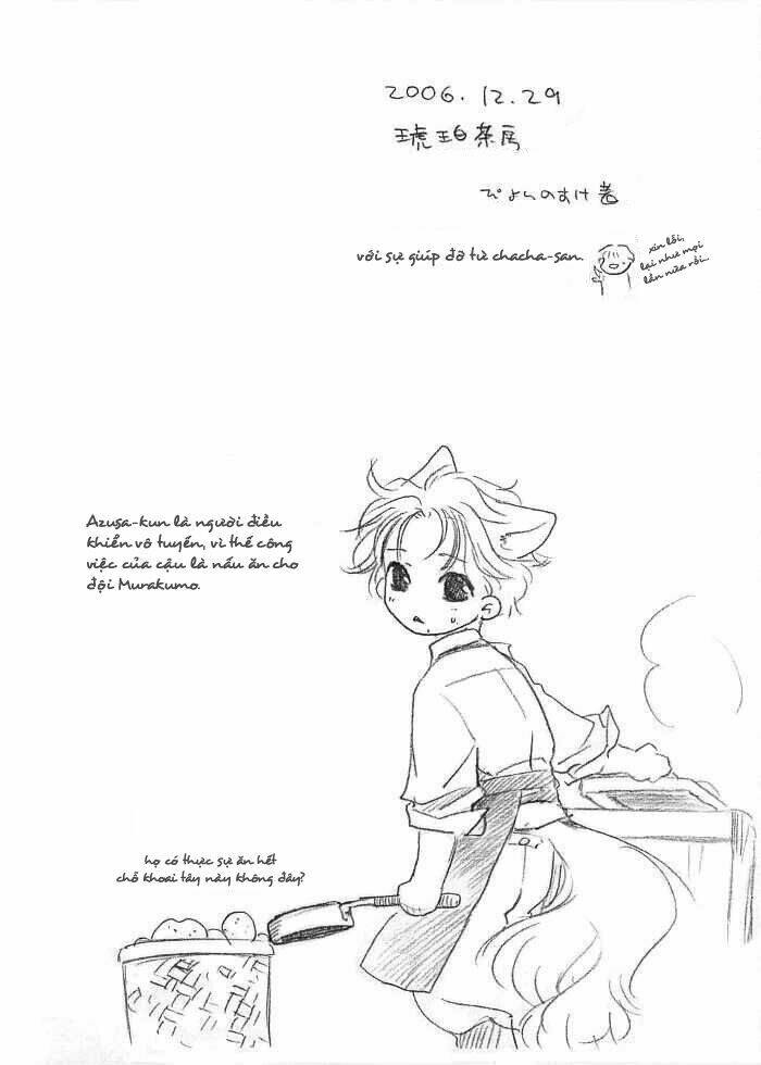 maiden rose-special chapter 8 17
