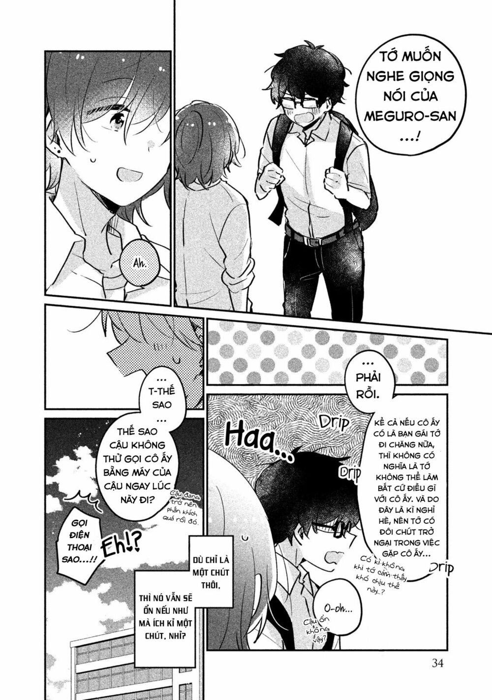 it's not meguro-san's first time chapter 12 17