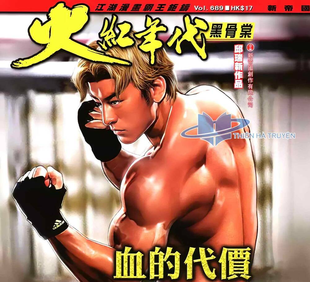 hỏa hồng niên đại hắc cốt đường chapter 1233 1