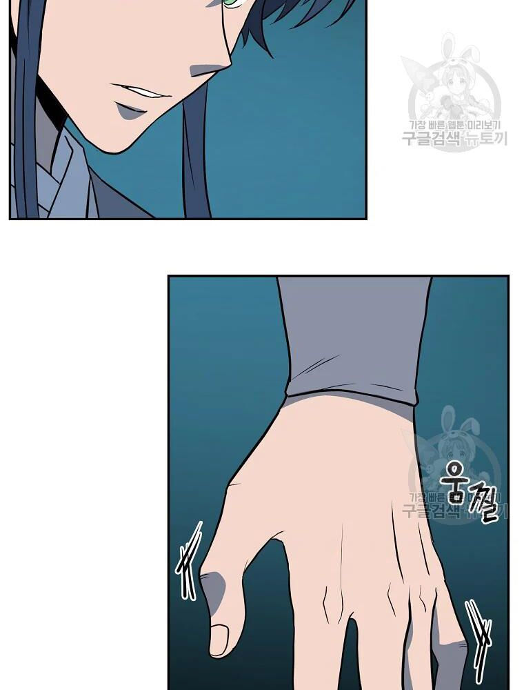 thiếu niên phương sĩ chapter 32 59