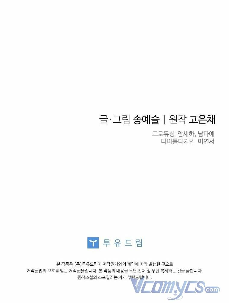 chồng yêu, em muốn đình công! chapter 44 60