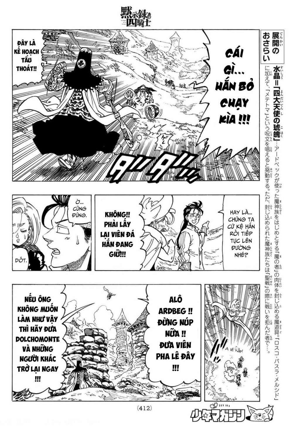 mokushiroku no yonkishi chapter 37 8