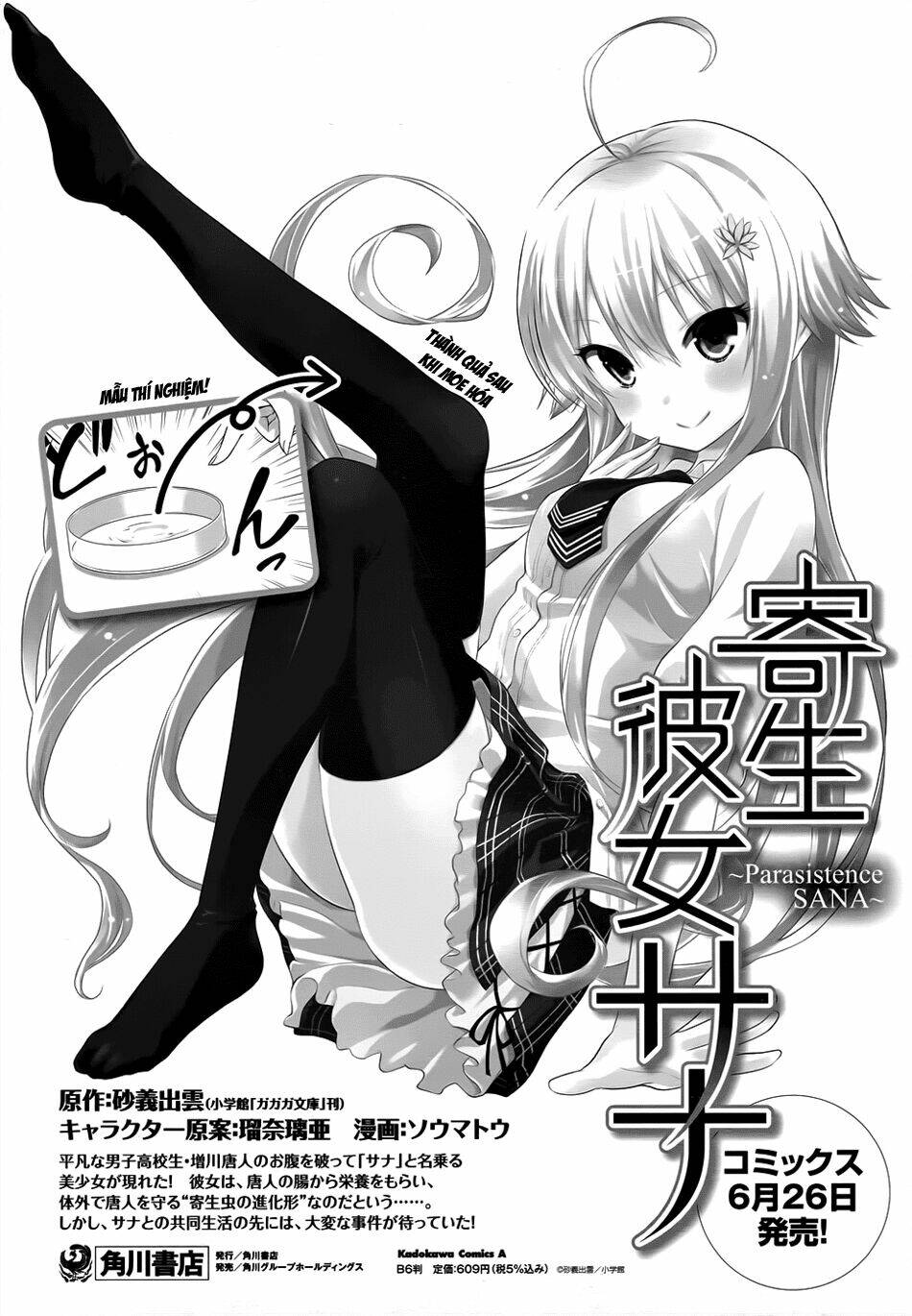 kisei kanojo sana - parasistence sana chapter 5.5 2