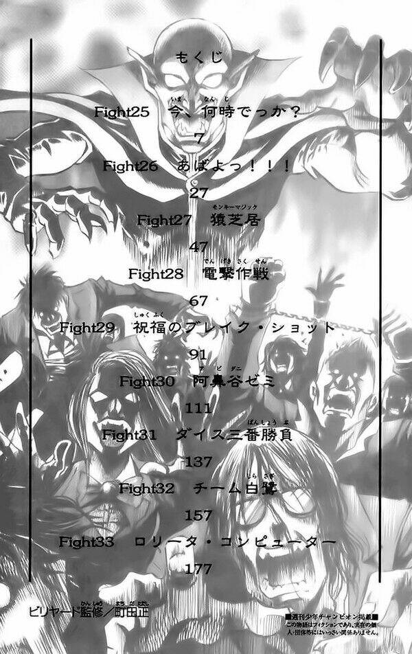 gamble fish chapter 25 5