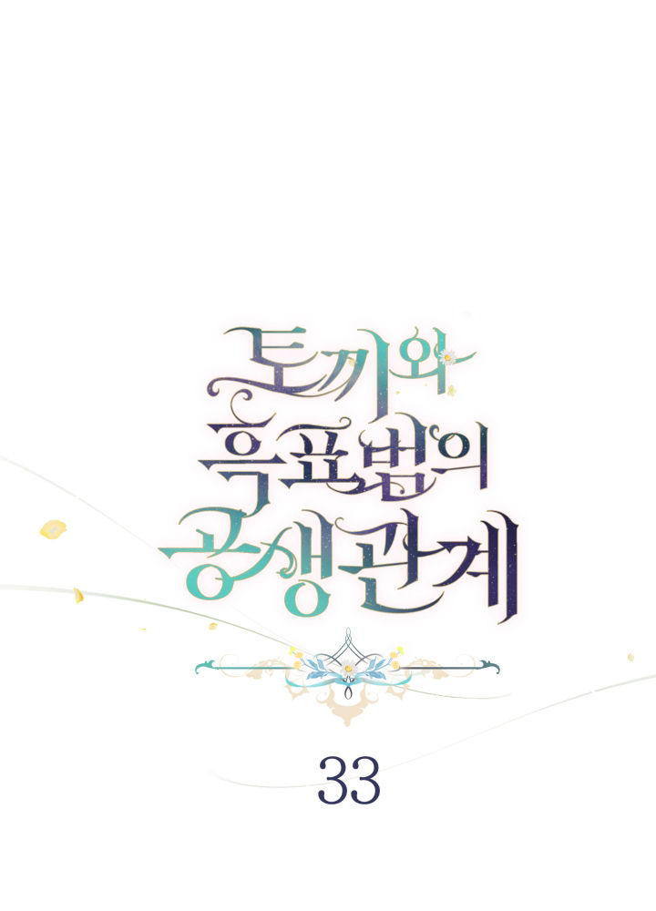 mối liên kết giữa báo đen và bé thỏ chapter 33 17