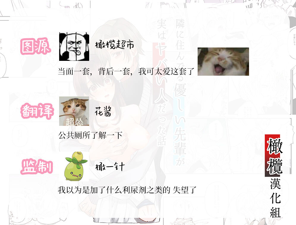 người anh hàng xóm hóa ra là một yandere chapter 1.2 12