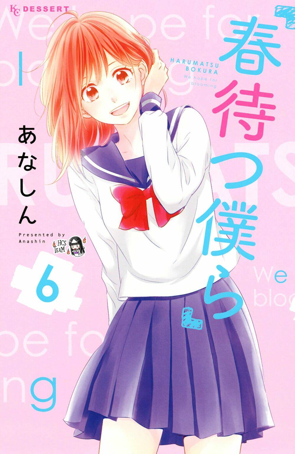 haru matsu bokura chapter 25 2