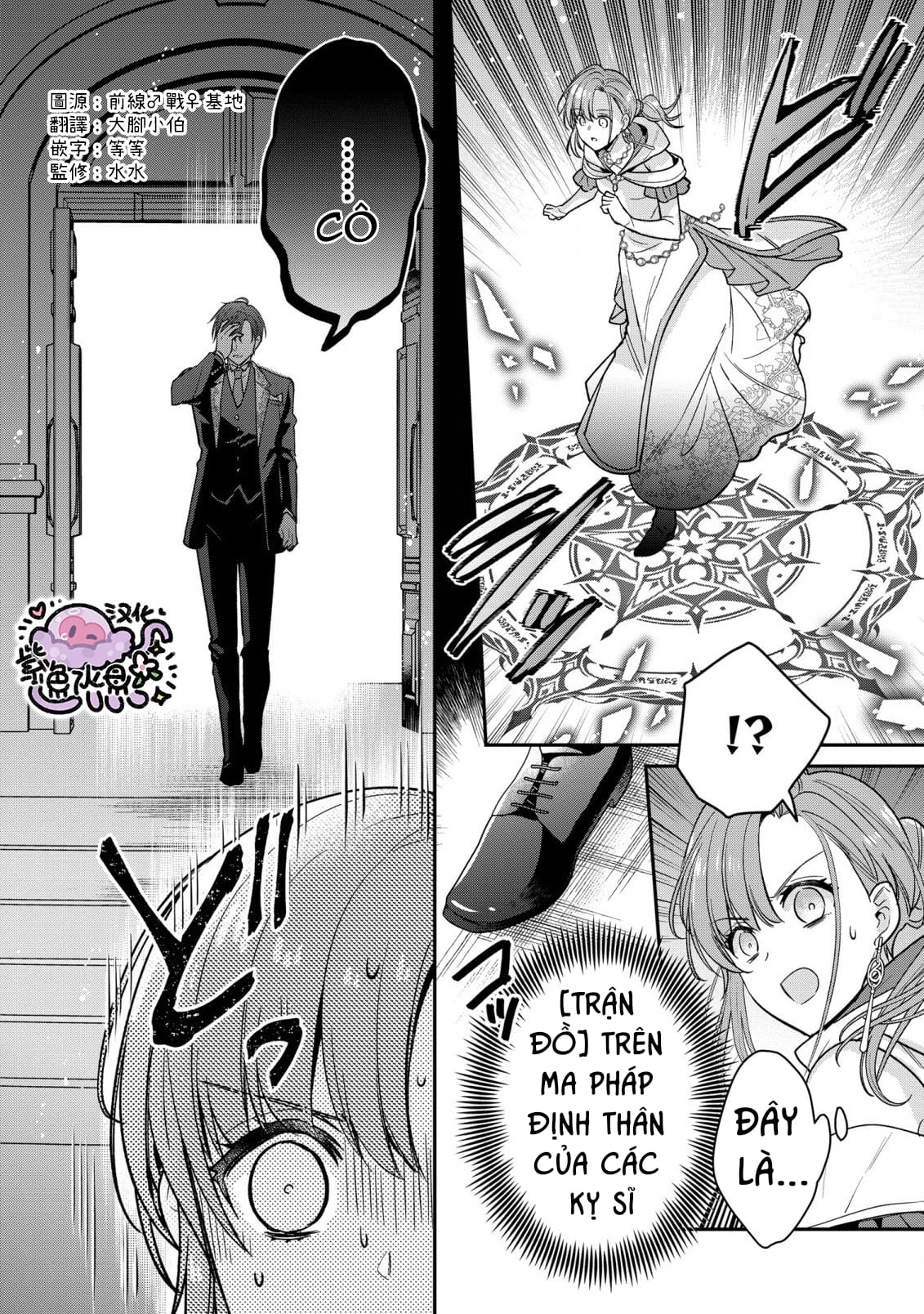 bạch pháp sư gà mờ mà tôi yêu chapter 1 7