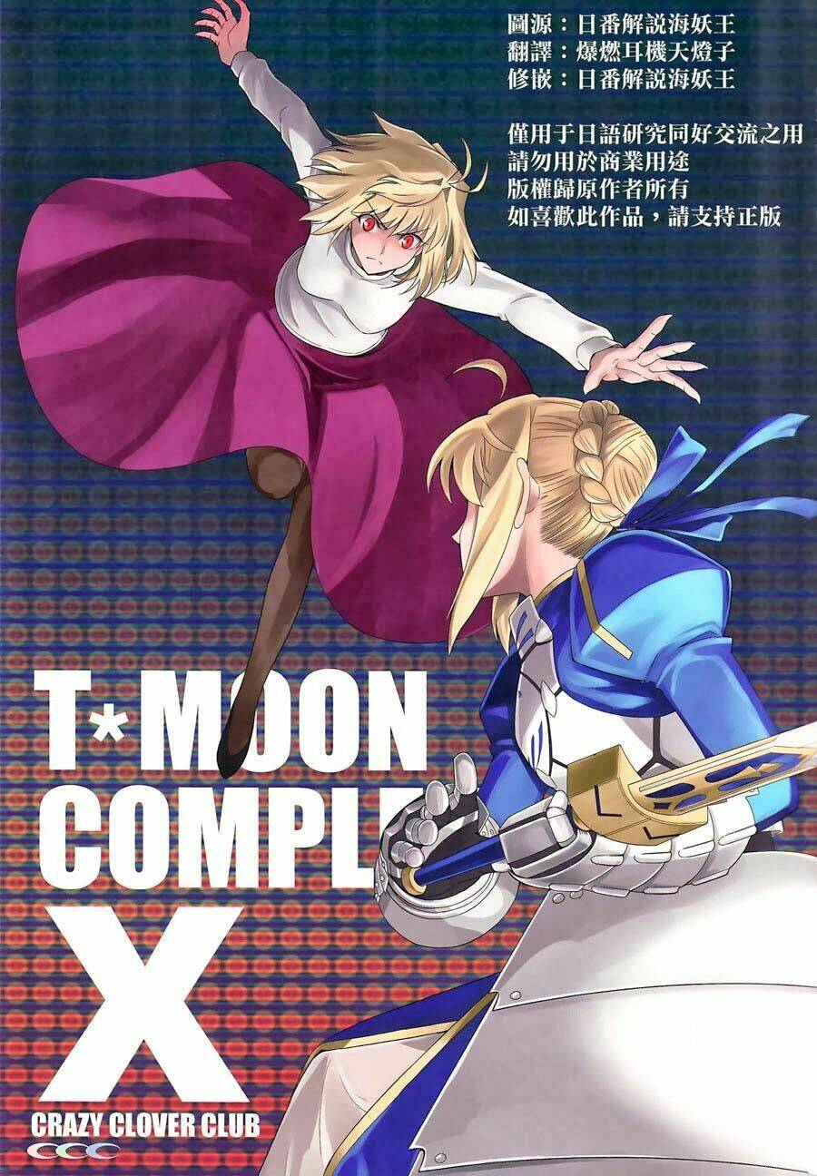 type-moon complex x chapter 8 3