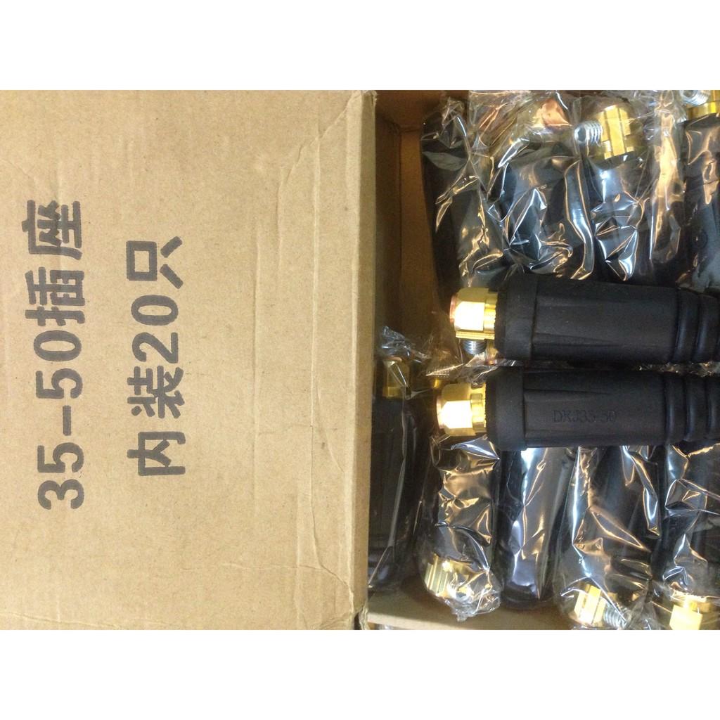10 bộ giắc đực - cái 35-50