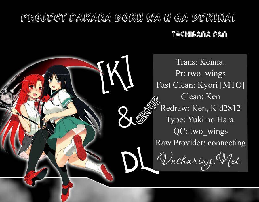 dakara boku wa h ga dekinai chapter 6 2