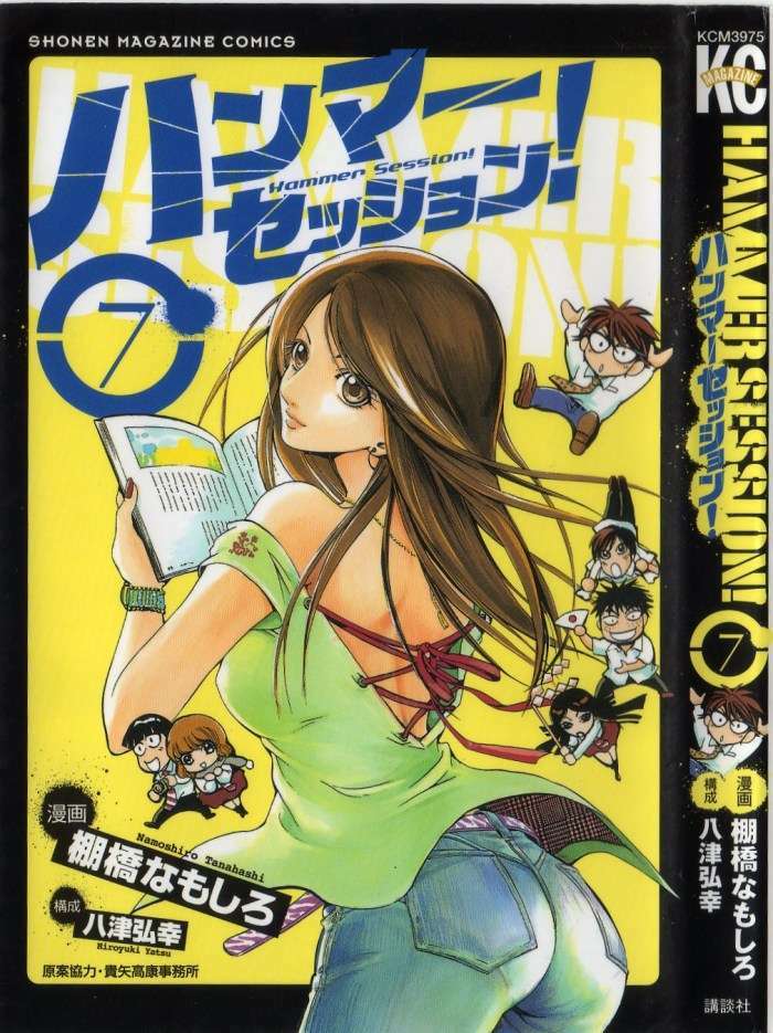 hammer session - thầy giáo tuyệt chiêu chapter 51 1