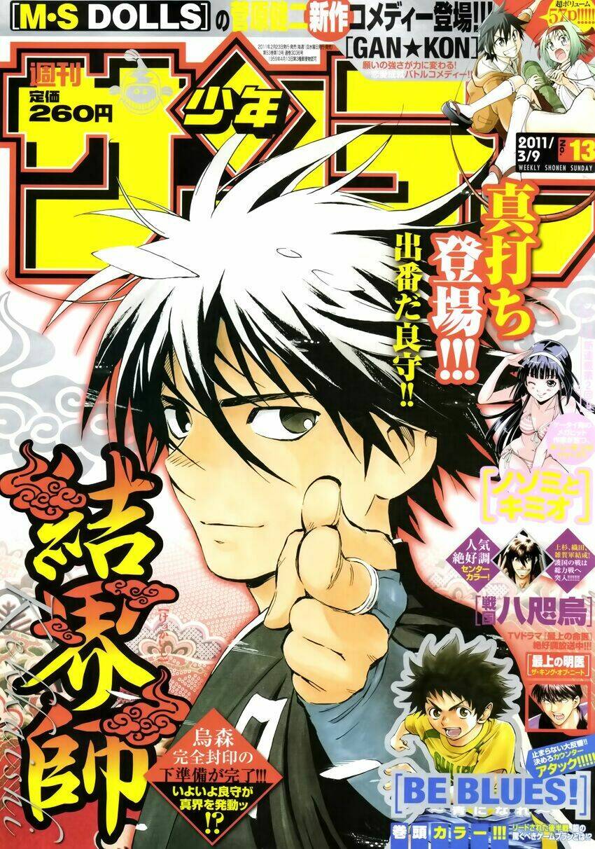 history's strongest disciple kenichi chapter 419 1