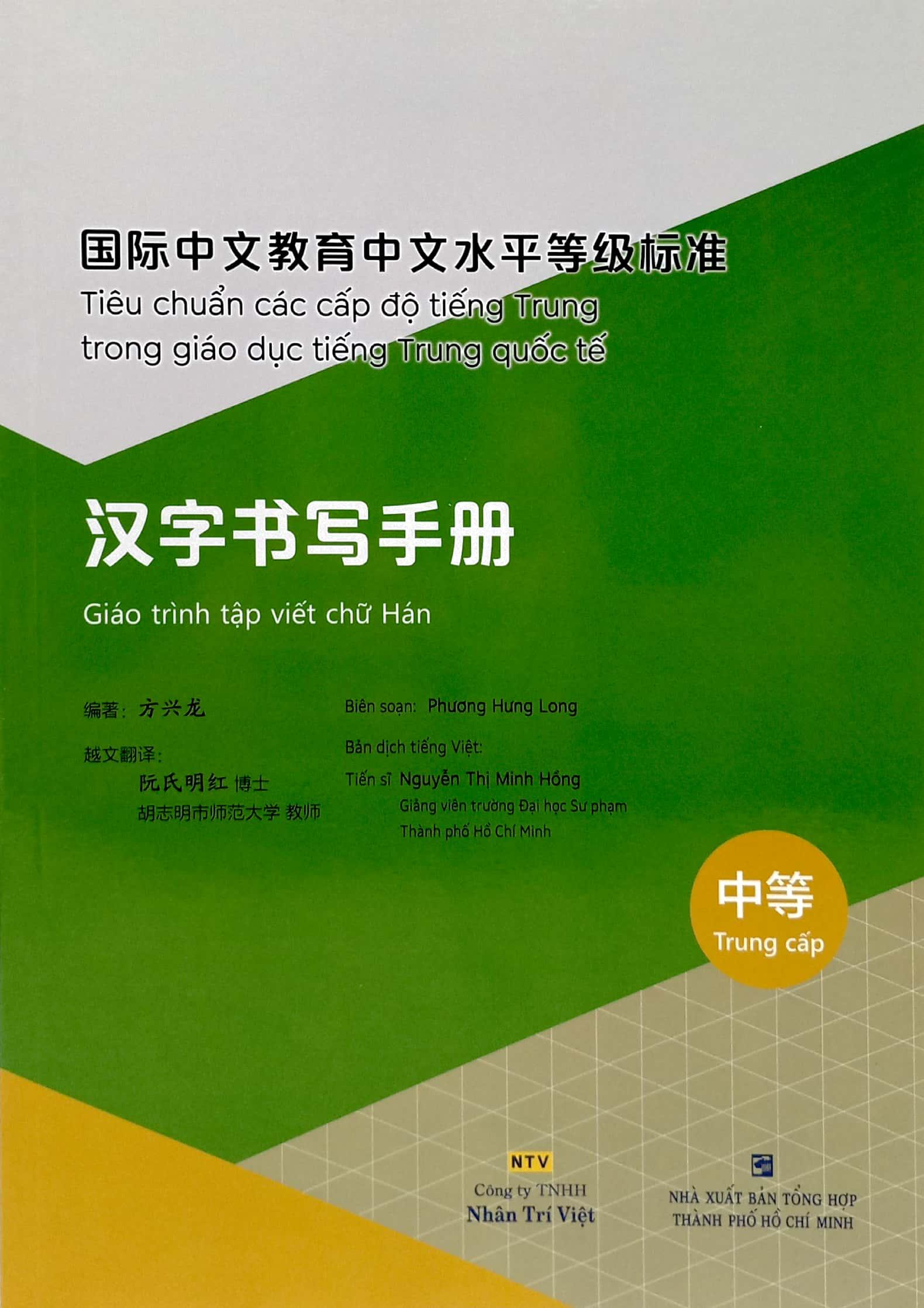 Tiêu Chuẩn Các Cấp Độ Tiếng Trung Trong Giáo Dục Tiếng Trung Quốc Tế - Giáo Trình Tập Viết Chữ Hán - Trung Cấp