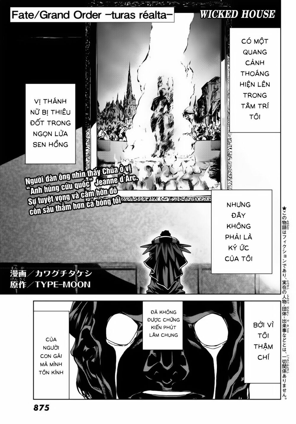 fate/grand order -turas realta- chapter 17 1