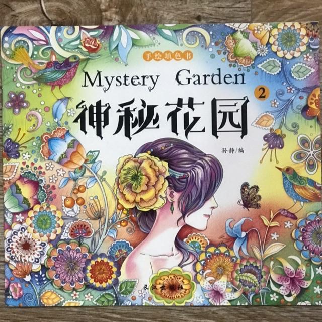 Tô màu 8 mẫu 24 trang khổ 18.5cmx21cm - Mystery Garden 2