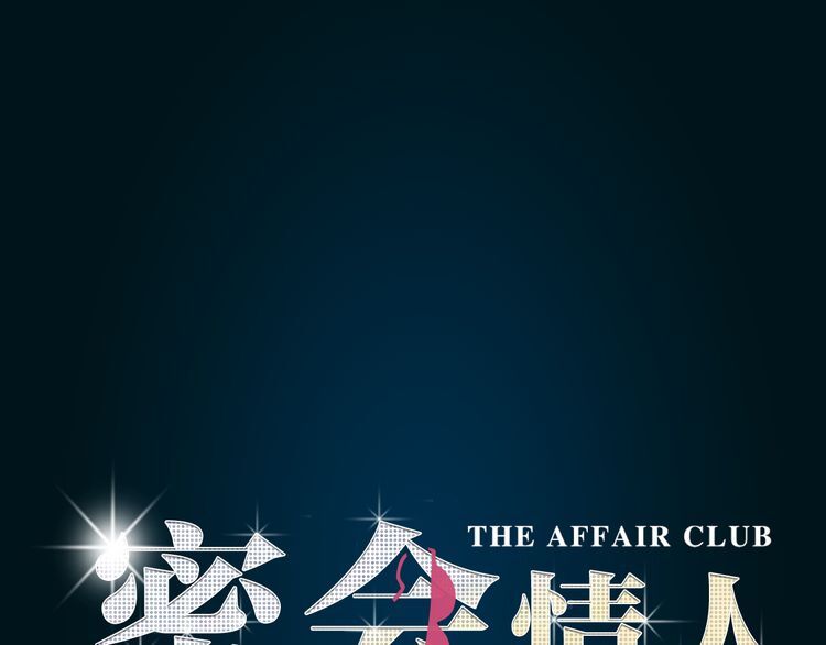 câu lạc bộ ngoại tình chapter 37 1