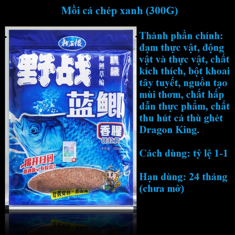 Mồi Câu Cá Tổng Hợp, Chép Xanh, Chép Đỏ 300G Siêu Nhạy HUA-17