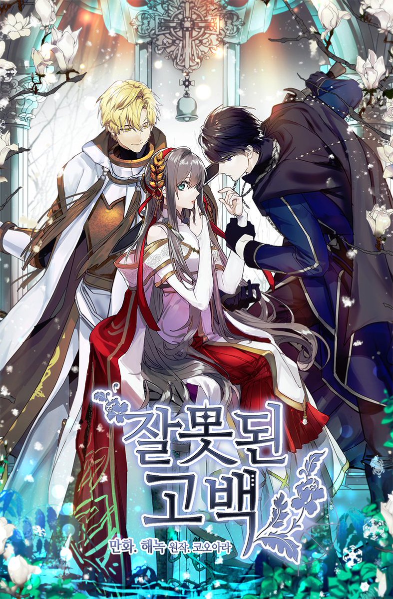 lời tỏ tình nhầm lẫn chapter 36 1