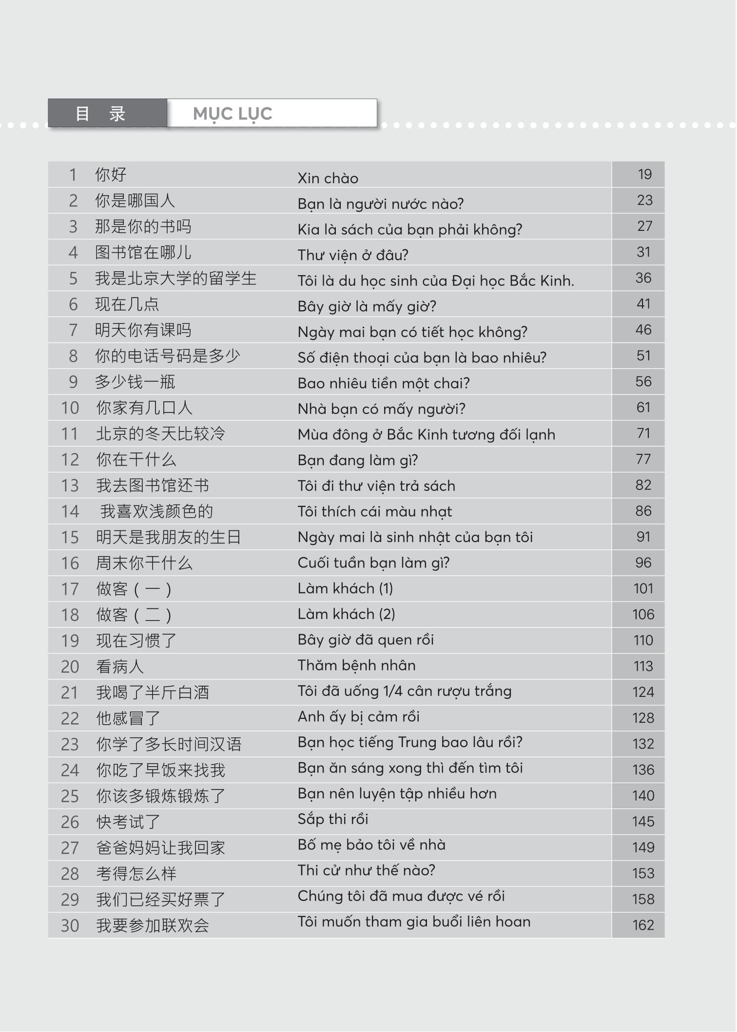 Sách - Giáo Trình Hán Ngữ Boya - Sơ Cấp - Tập 1 - Sách Bài Tập Kèm Đáp Án (Phiên Bản 3)