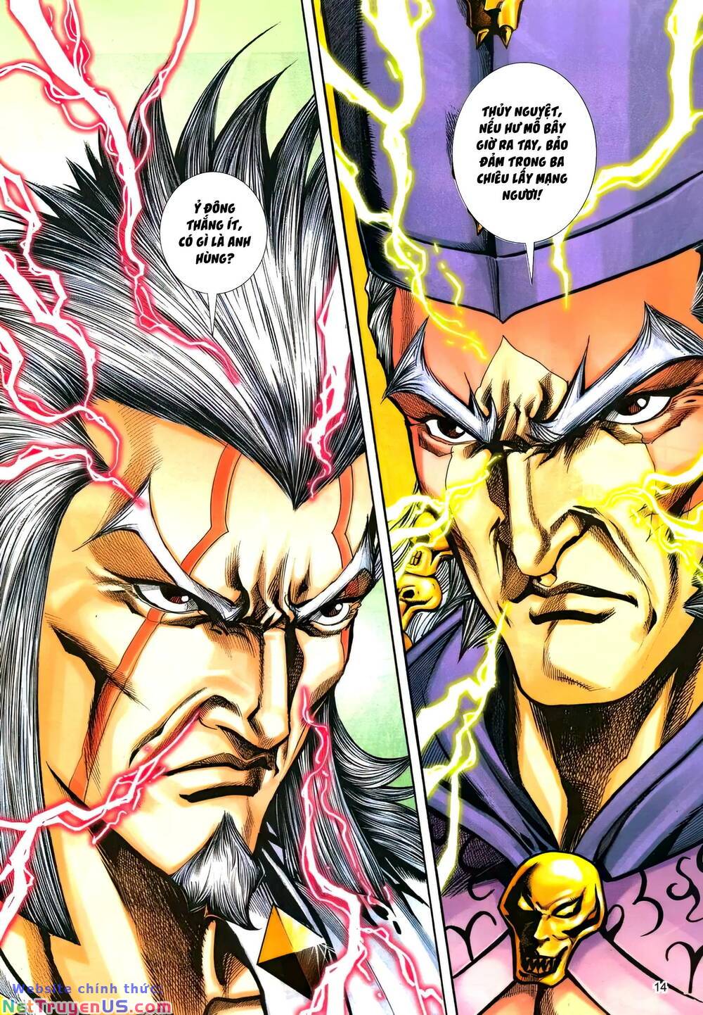 phiên vân phúc vũ ii chapter 166 12