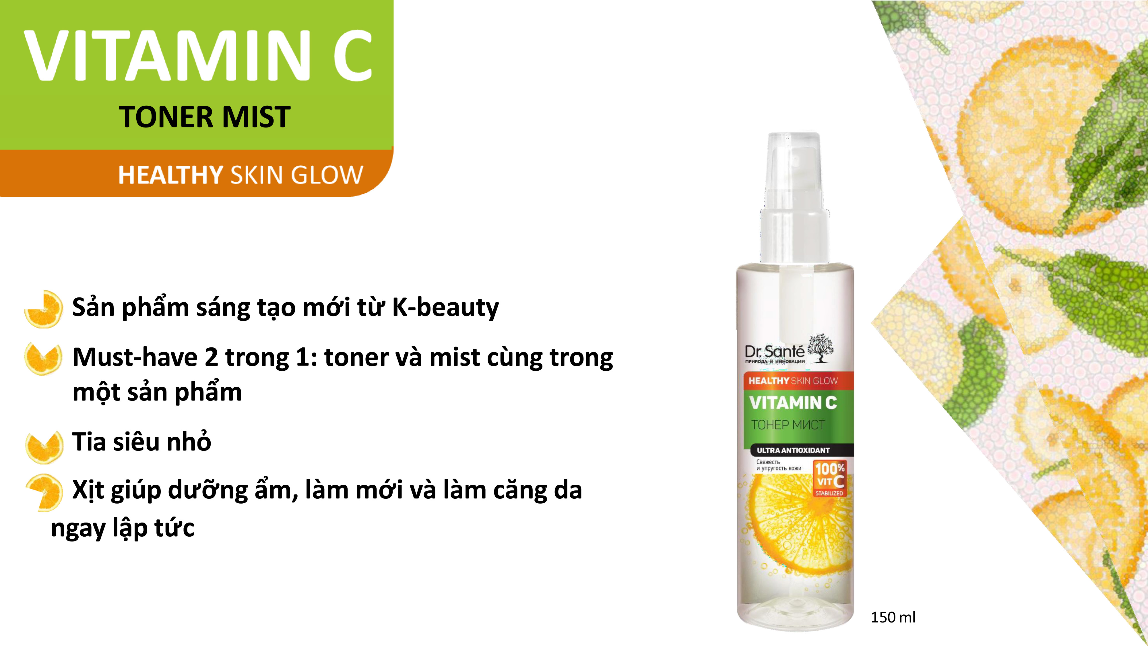 Xịt dưỡng ẩm cân bằng Dr.Sante vitamin C 150ml giúp da sáng mịn