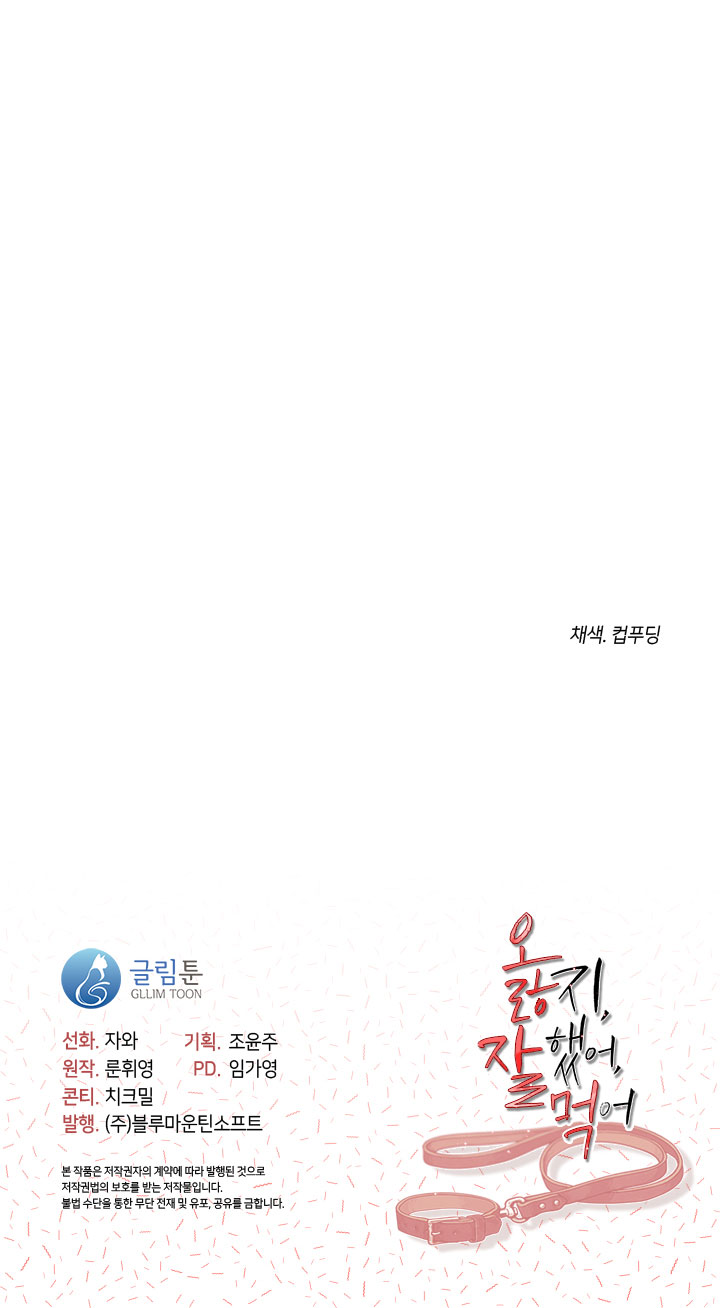 Chó Ngoan chapter 5.2 - Trang 42