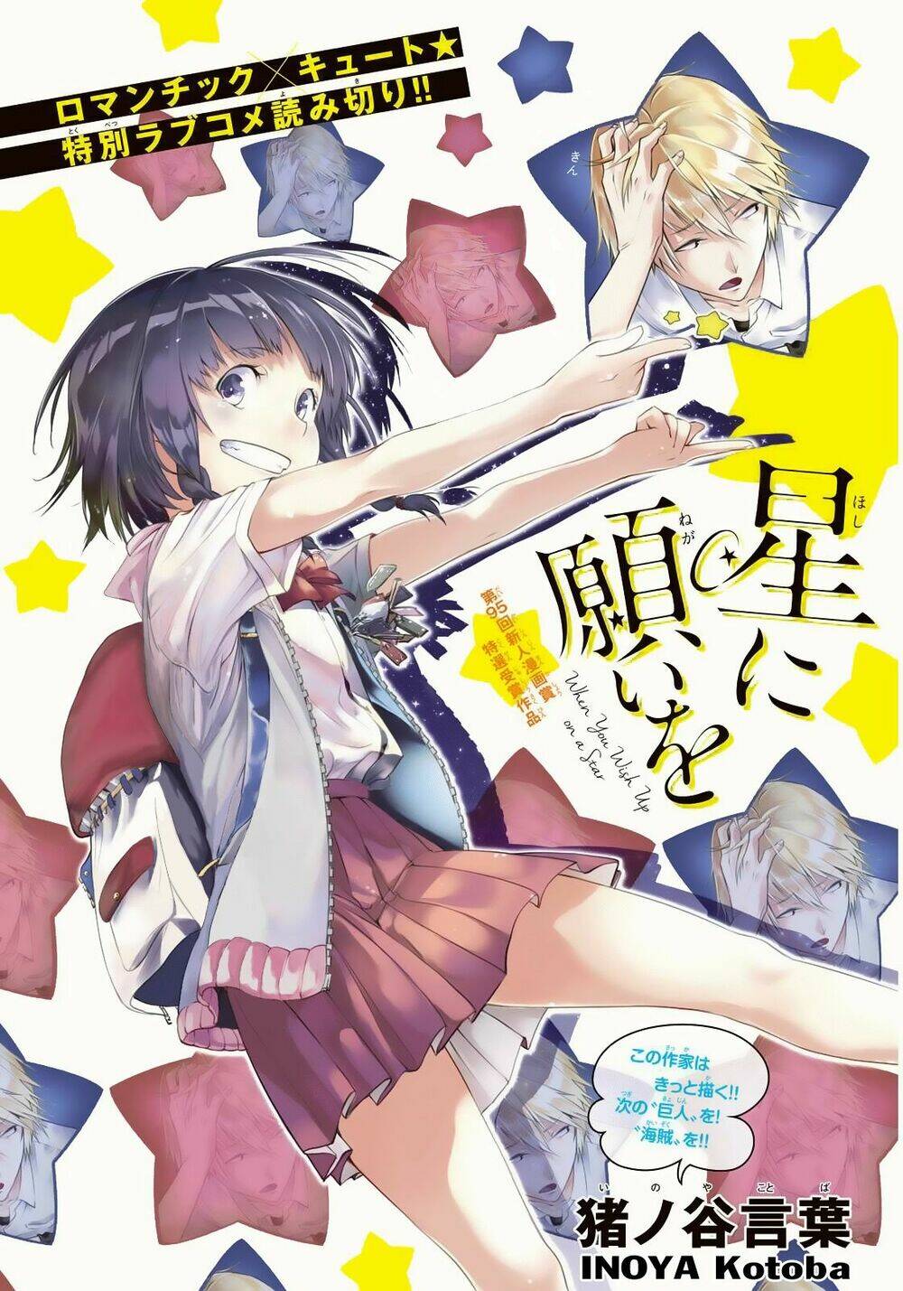 when you wish upon a star chapter 1 4