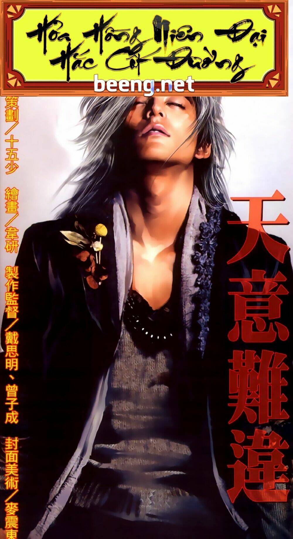 hỏa hồng niên đại hắc cốt đường chapter 312 1