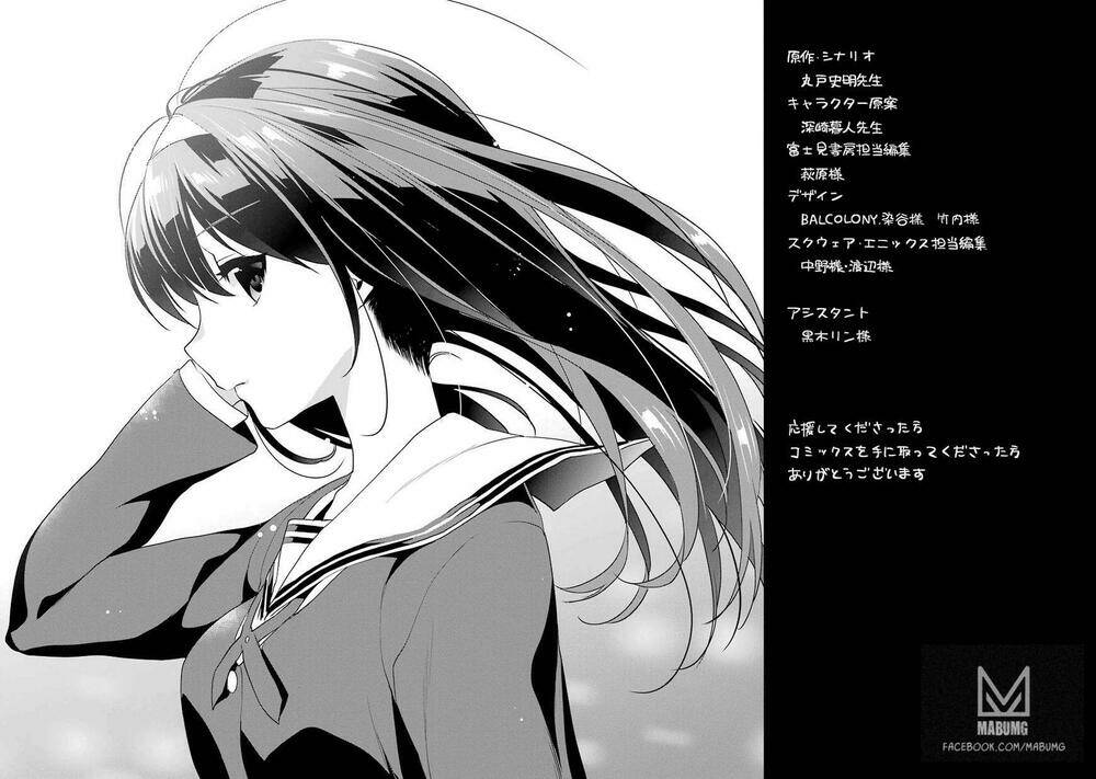 saenai kanojo no sodatekata - koisuru metronome chapter 16.5 15