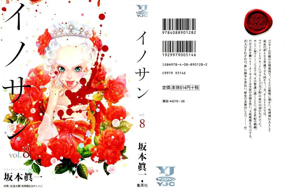 innocent chapter 76 1