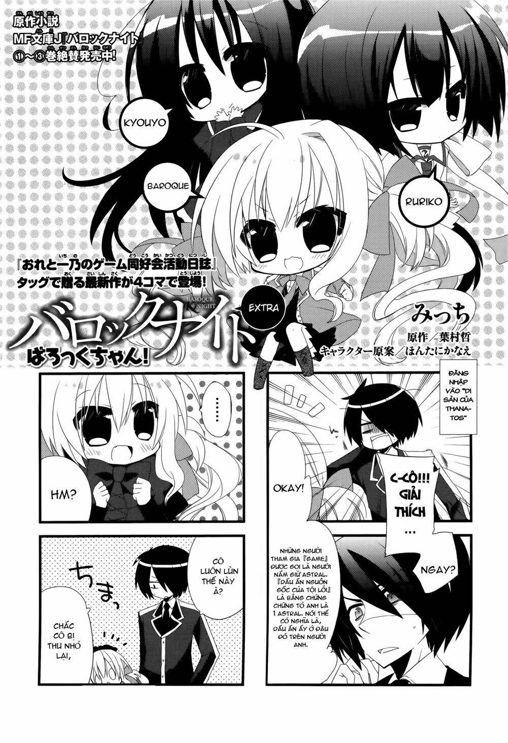 baroque k/night chapter 5.5 2