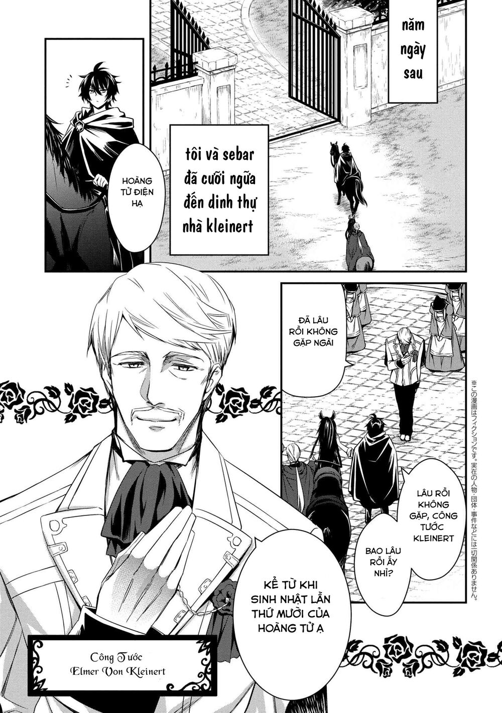 saikyou degarashi ouji no an’yaku teii arasoi munou wo enjiru ss rank ouji wa koui keishou-sen wo kage kara shihai suru chapter 3 1