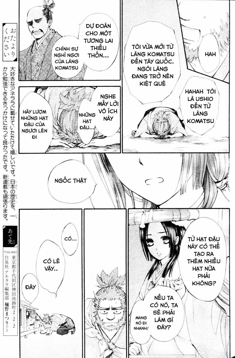 yoshihime to ushio chapter 1 14